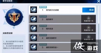 ���洫˵boss����ѵ��Ӫͨ�ع��Դ�ȫ boss����ѵ��Ӫ���ݴ��乥��