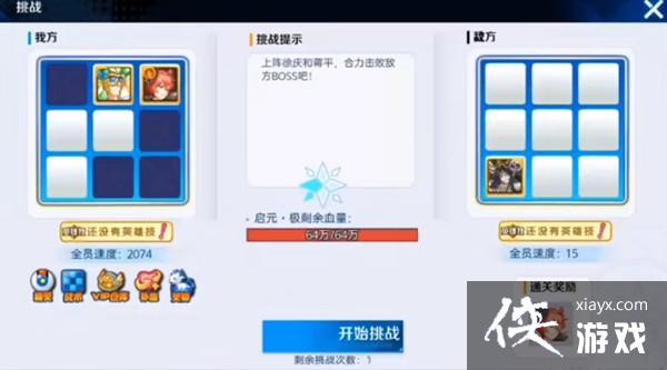 ���洫˵boss����ѵ��Ӫͨ�ع��Դ�ȫ boss����ѵ��Ӫ���ݴ��乥��