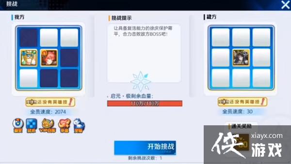 ���洫˵boss����ѵ��Ӫͨ�ع��Դ�ȫ boss����ѵ��Ӫ���ݴ��乥��