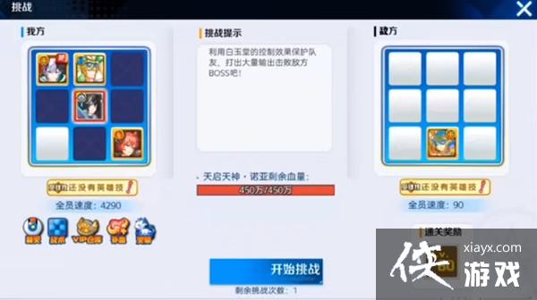 ���洫˵boss����ѵ��Ӫͨ�ع��Դ�ȫ boss����ѵ��Ӫ���ݴ��乥��