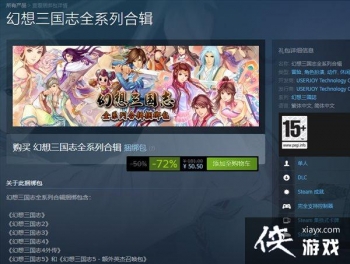 ����������־��ϵ��1-4��ʽ��½Steam ȫ�ϼ���50Ԫ