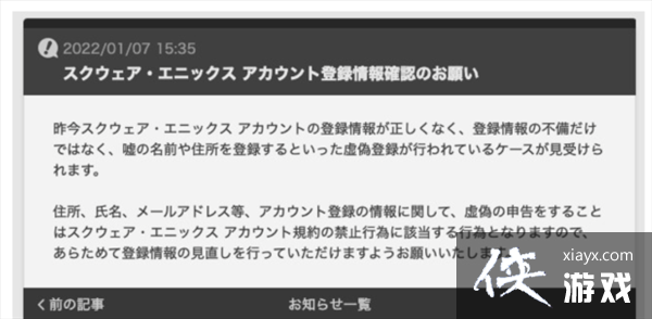 《最终幻想14》部分玩家资料不实 官方提醒玩家修改 《最终幻想14》部分玩家资料不实 官方提醒玩家修改