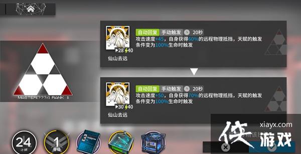 《明日方舟》九色鹿基建技能介绍