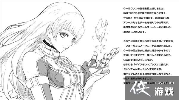 《拳皇15》开发者寄语 新参战角色库拉将追加新技能 《拳皇15》开发者寄语 新参战角色库拉将追加新技能