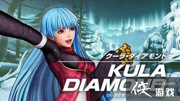 《拳皇15》开发者寄语 新参战角色库拉将追加新技能 《拳皇15》开发者寄语 新参战角色库拉将追加新技能