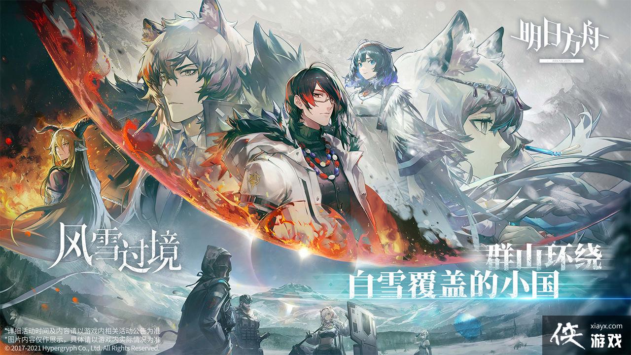 《明日方舟》飘渺云间获取方法