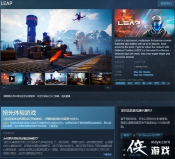 ������������FPS��LEAP���ϼ�Steam ���¿������