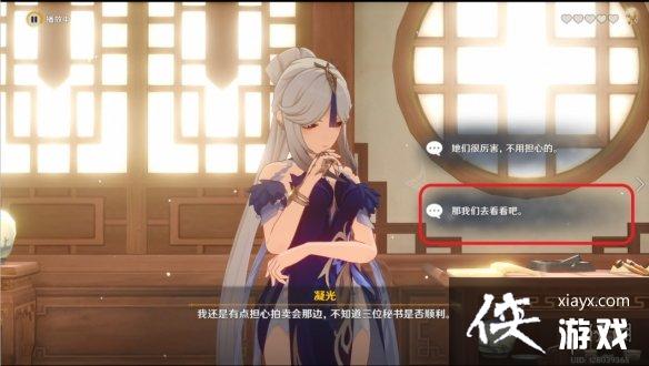 《原神》凝光邀约结局怎么达成？凝光邀约结局玩法分享