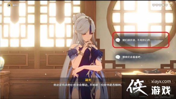 《原神》凝光邀约结局怎么达成？凝光邀约结局玩法分享
