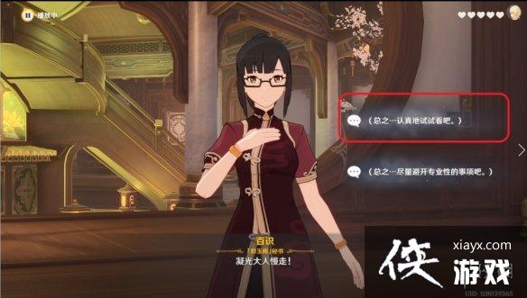 《原神》凝光邀约结局怎么达成？凝光邀约结局玩法分享