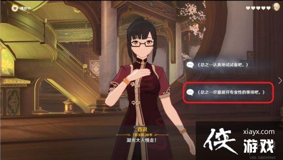 《原神》凝光邀约结局怎么达成？凝光邀约结局玩法分享