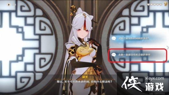 《原神》凝光邀约结局怎么达成？凝光邀约结局玩法分享