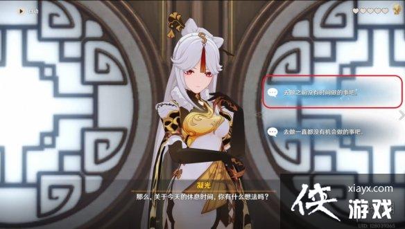 《原神》凝光邀约结局怎么达成？凝光邀约结局玩法分享