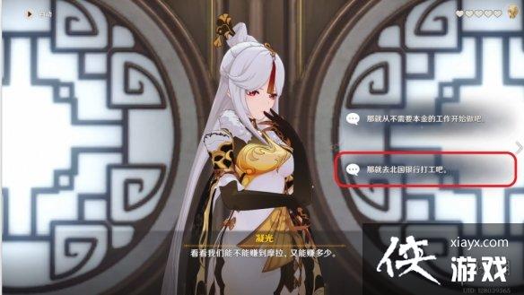 《原神》凝光邀约结局怎么达成？凝光邀约结局玩法分享