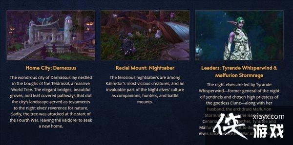 《魔兽世界》官网新版种族介绍引热议:或有种族偏见 《魔兽世界》官网新版种族介绍引热议:或有种族偏见