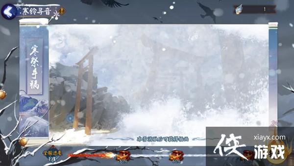 阴阳师寒铃寻音攻略大全 寒铃寻音活动玩法详解攻略 阴阳师寒铃寻音攻略大全 寒铃寻音活动玩法详解攻略