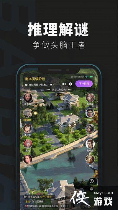 百变大侦探沉睡的美人真相是什么？剧本杀沉默的美人凶手答案详解