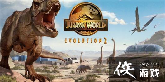 《侏罗纪世界:进化2》全球全平台销量已突破百万份 《侏罗纪世界:进化2》全球全平台销量已突破百万份