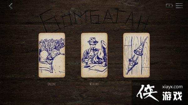 卡牌游戏《Bombagun》1月27日免费玩 策略定输赢 卡牌游戏《Bombagun》1月27日免费玩 策略定输赢