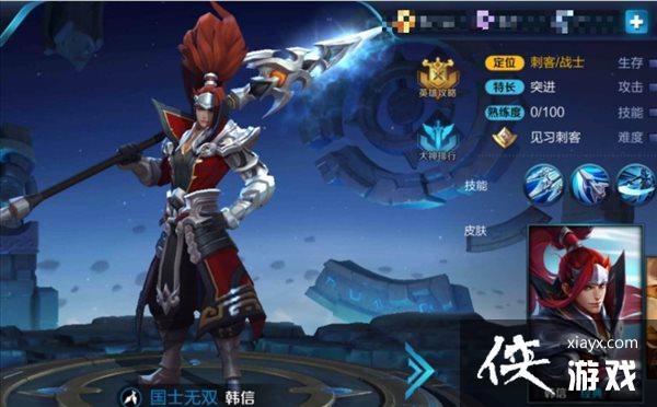 《王者荣耀》韩信傲雪梅枪皮肤首曝 逍遥天地之壮游 《王者荣耀》韩信傲雪梅枪皮肤首曝 逍遥天地之壮游