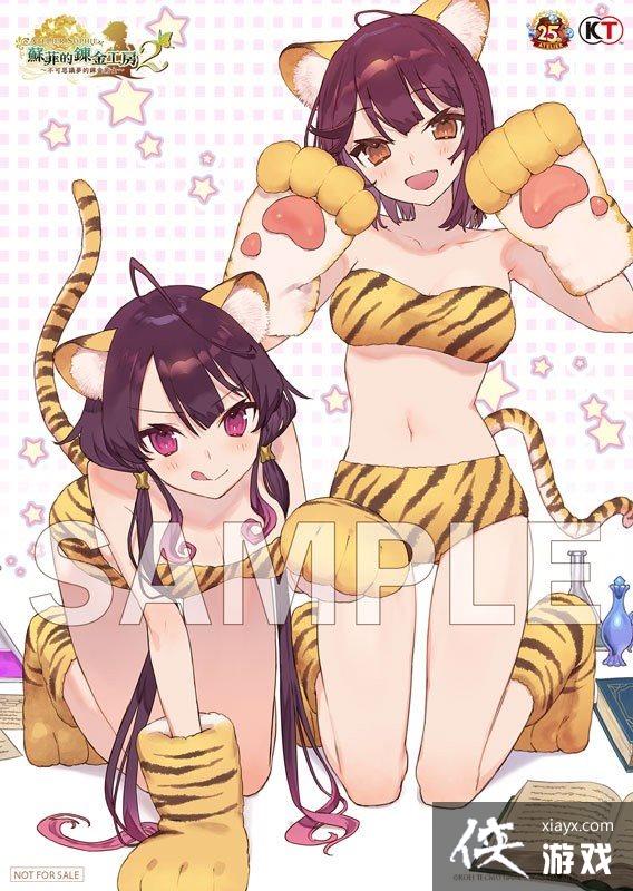 《苏菲的炼金工房2》新中文特典公布 游戏包含拍照模式 《苏菲的炼金工房2》新中文特典公布 游戏包含拍照模式