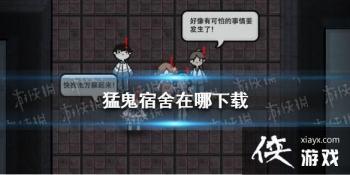 ���͹����ᡷ��Ϸ���� �͹�������Ϸ��������