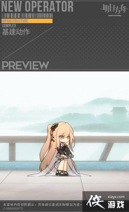 《明日方舟》深靛皮肤待晴日一览