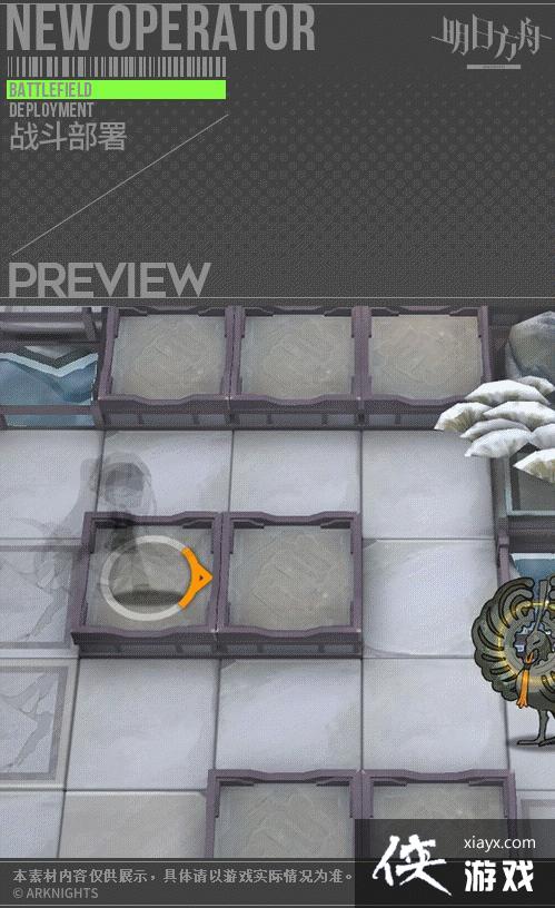 《明日方舟》深靛皮肤待晴日一览