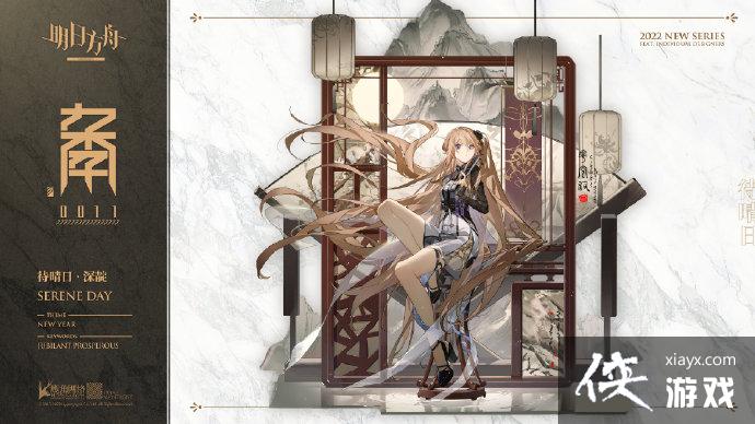 《明日方舟》深靛待晴日皮肤一览