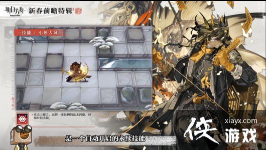 《明日方舟》老鲤技能天赋一览