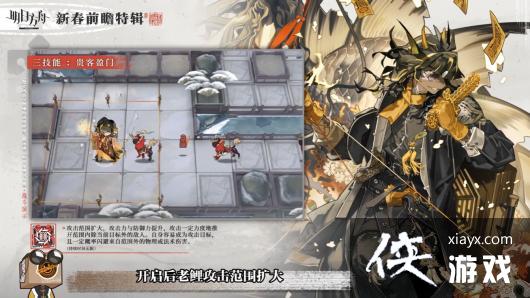 《明日方舟》老鲤技能天赋一览
