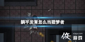 ��ƽ������ô�������� ��ƽ������������