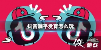 ������ƽ������ô�� ��ƽ�����淨����