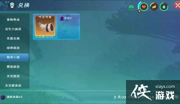 创造与魔法呼灵号角有什么用?呼灵号角获取方法介绍 创造与魔法呼灵号角有什么用?呼灵号角获取方法介绍