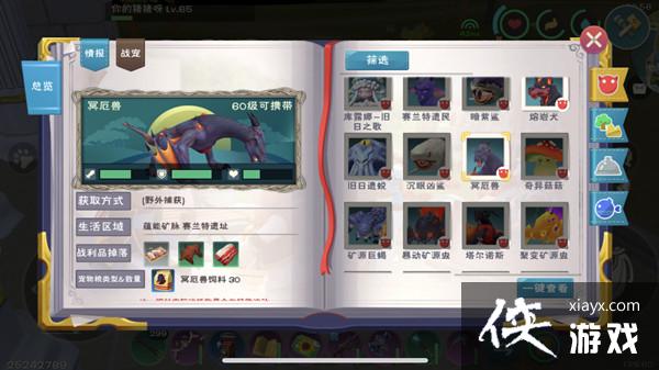 ������ħ���ֶ�ڤ��λ�ô�ȫ ڤ����ˢ�²�׽�ص�λ��ͼʾ