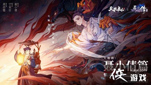 天地劫幽城再临兰若试炼怎么打?戏梦人生兰若试炼全成就通关攻略 天地劫幽城再临兰若试炼怎么打?戏梦人生兰若试炼全成就通关攻略