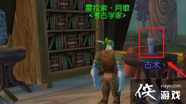 魔兽世界爱是什么任务攻略大全 WoW爱是什么魅魔任务图文攻略汇总 魔兽世界爱是什么任务攻略大全 WoW爱是什么魅魔任务图文攻略汇总