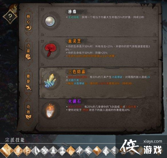 《暖雪》酒葫芦职业搭配分享 酒葫芦搭配什么bd？