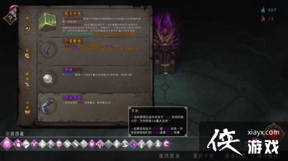 《暖雪》流派有哪些？全流派bd分享