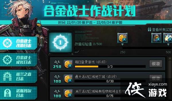 dnf合金战士升级活动攻略大全 合金战士作战计划最快升级方法 dnf合金战士升级活动攻略大全 合金战士作战计划最快升级方法