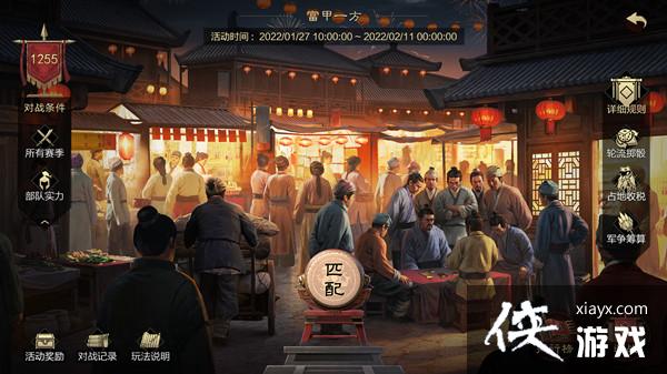 率土之滨富甲一方怎么玩?春节活动富甲一方玩法图文攻略 率土之滨富甲一方怎么玩?春节活动富甲一方玩法图文攻略