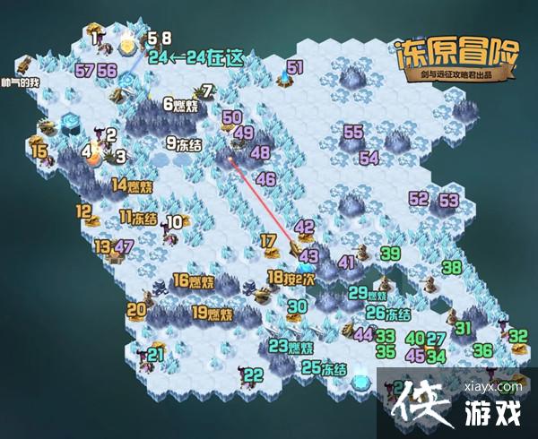 剑与远征冻原冒险通关攻略大全 奇境探险冻原冒险通关图文攻略 剑与远征冻原冒险通关攻略大全 奇境探险冻原冒险通关图文攻略