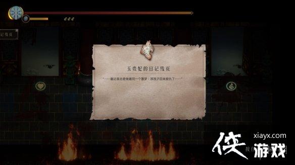 《暖雪》玉贵妃的遗书和日记残页在哪？玉贵妃的遗书和日记残页位置