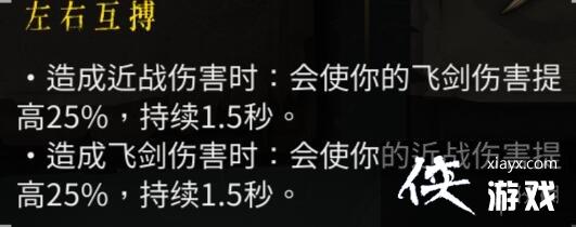 《暖雪》冰系流派圣物怎么搭配？冰系流派套路分享