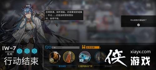 《明日方舟》将进酒IW7通关攻略