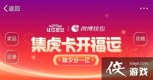 2022年集卡活动大全
