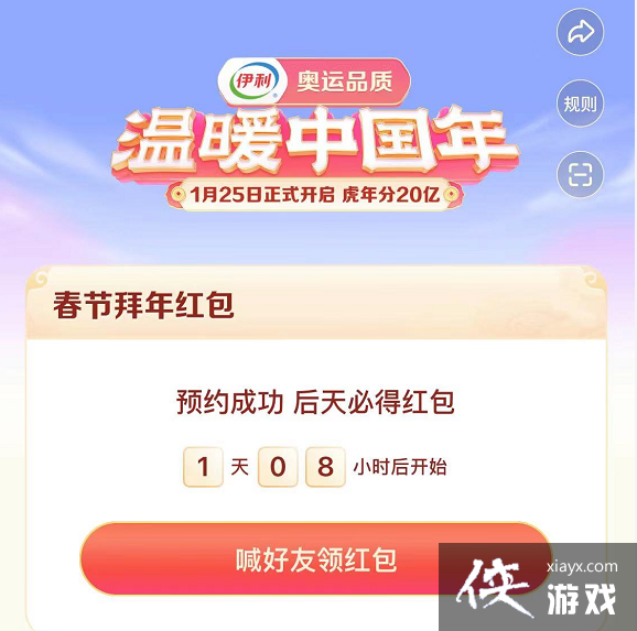 2022今日头条发财中国年什么时候开始