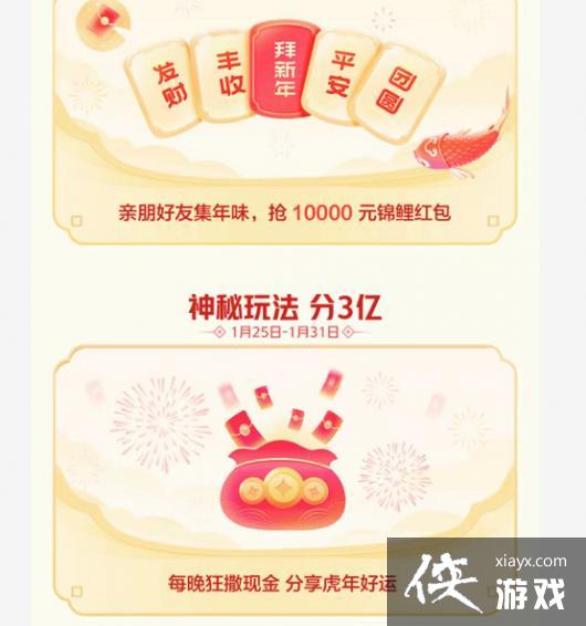 2022今日头条发财中国年什么时候开始
