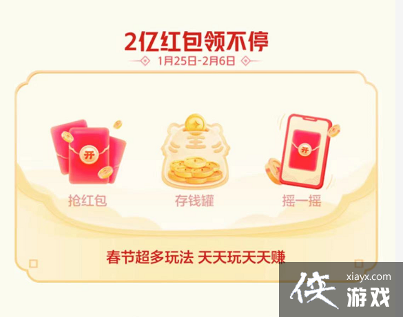 2022今日头条发财中国年什么时候开始