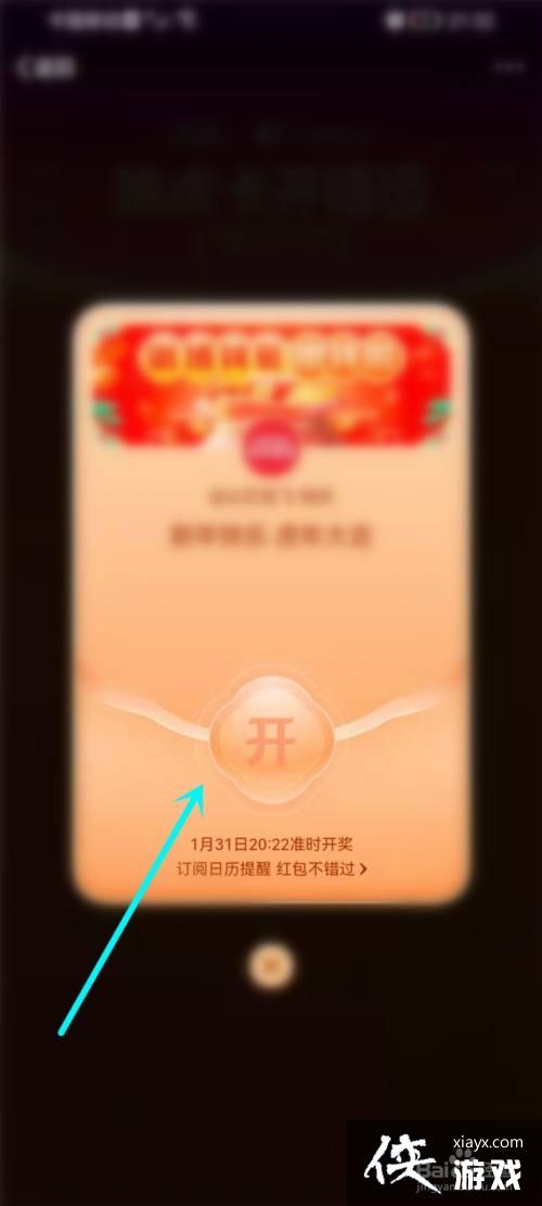 2022微博集卡活动